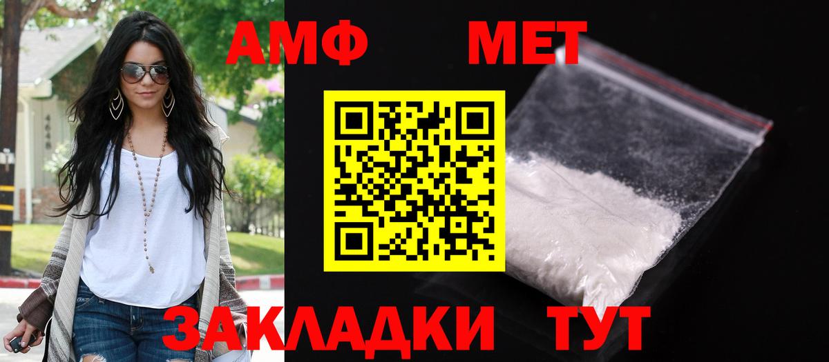 АМФЕТАМИН 98% Кудрово