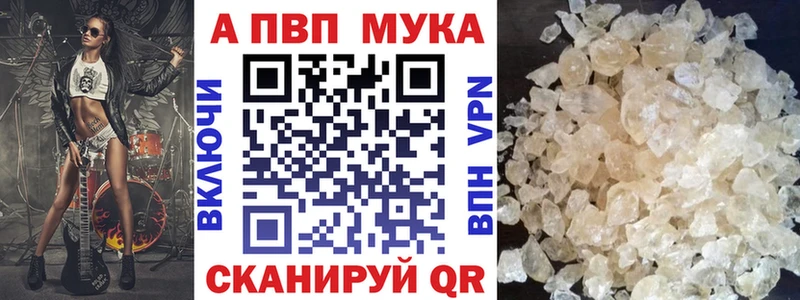 наркотики  Кудрово  APVP мука 