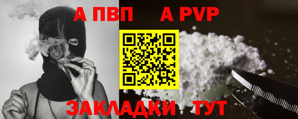 где можно купить наркотик  Вход с VPN  Alfa_PVP СК  Кудрово  APVP кристаллы  APVP кристаллы  Alfa_PVP 