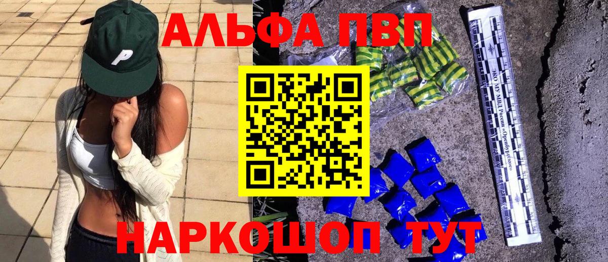 A-PVP крисы CK Кудрово