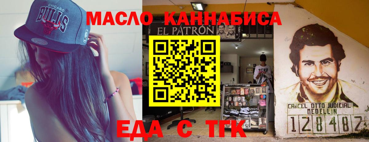 Кудрово  Еда ТГК конопля  Вход с VPN 