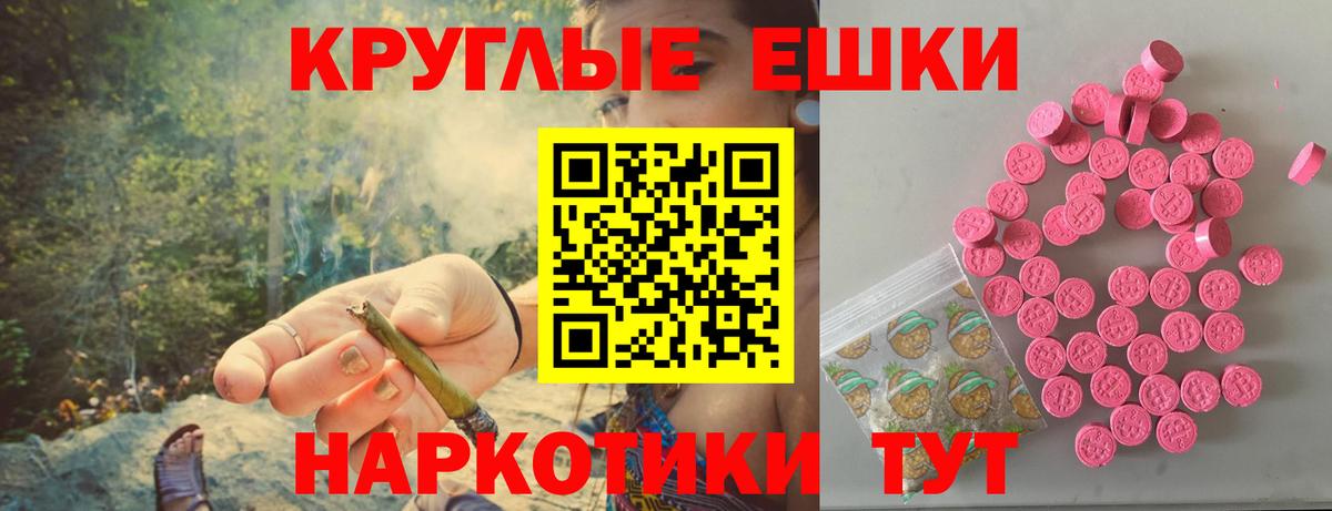 ЭКСТАЗИ 300 mg  Вход с VPN  Кудрово 