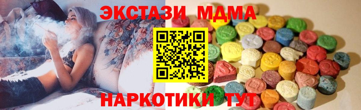 Ecstasy MDMA Кудрово