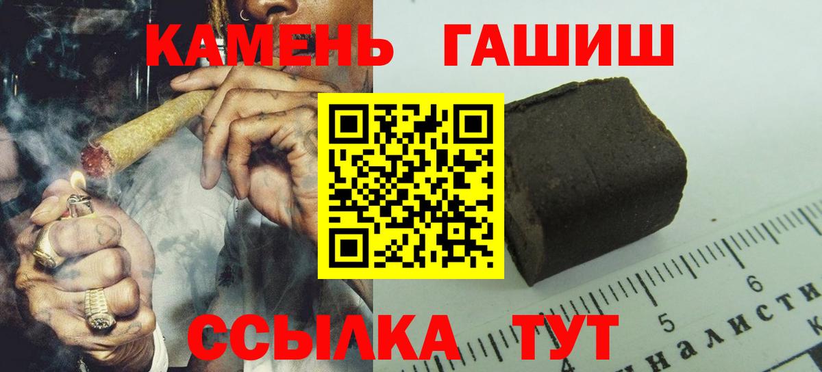 Гашиш hashish  ГАШИШ ice o lator  Кудрово  Вход с VPN 