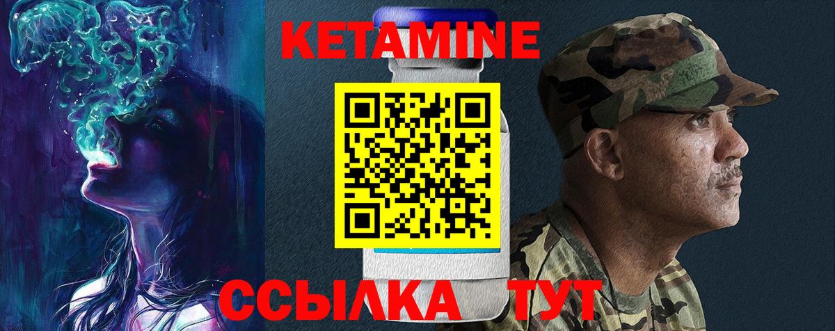 Кудрово  КЕТАМИН VHQ  Вход с VPN 