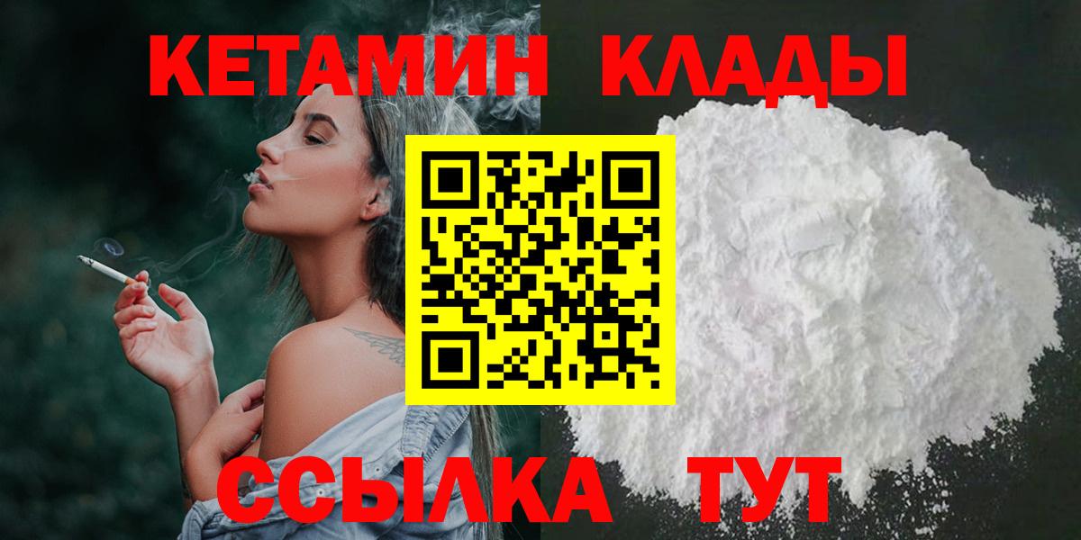 Кетамин VHQ Кудрово
