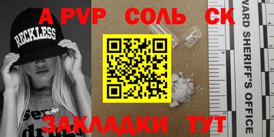 соль курить ск Коммунар