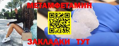 первитин Комсомольск-на-Амуре