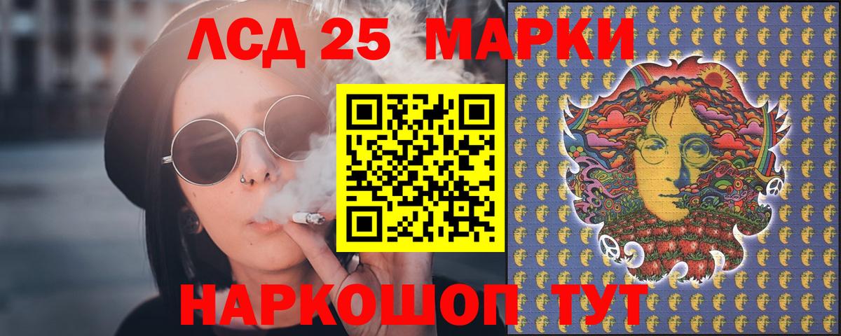 ЛСД экстази ecstasy  Вход с VPN  Кудрово  LSD-25 экстази кислота 