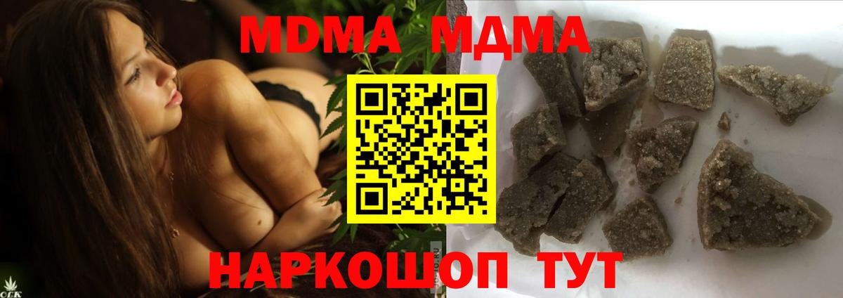 МДМА кристаллы  МДМА VHQ  Кудрово  Вход с VPN 
