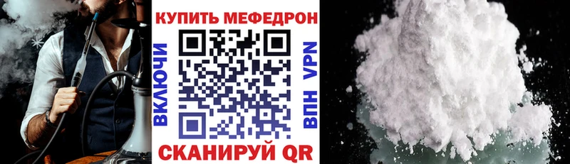 МЕФ кристаллы Кудрово