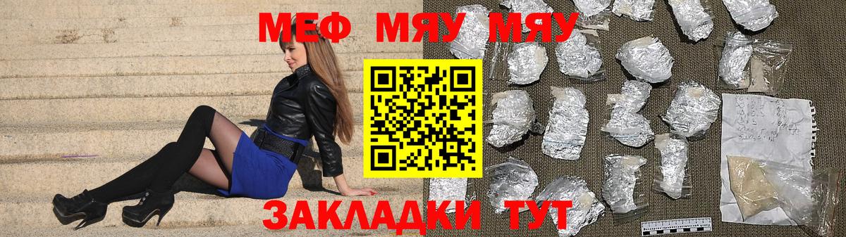 Мефедрон мука Кудрово