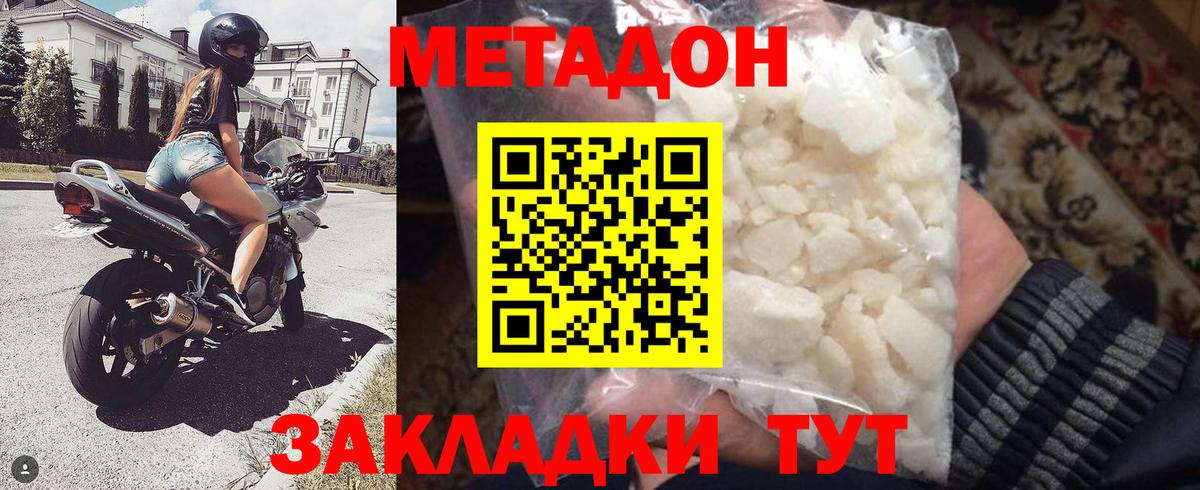 Кудрово  МЕТАДОН VHQ  Вход с VPN 